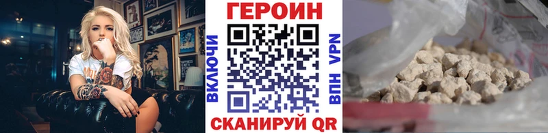 ГЕРОИН хмурый  Среднеколымск 