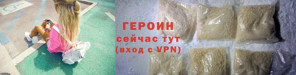 героин Красноперекопск