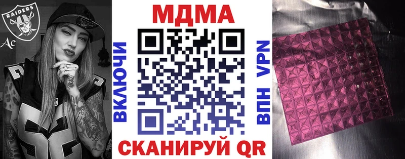 где найти наркотики  Среднеколымск  MDMA crystal 
