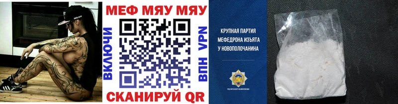 MEGA ТОР  Среднеколымск  Меф мука 